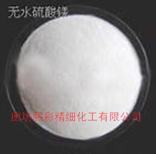 Magnesium sulfate anhydrous